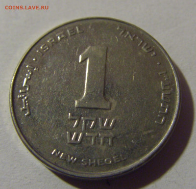 1 новый шекель 2016 Израиль №1 16.11.24 22:00 М - CIMG4658.JPG