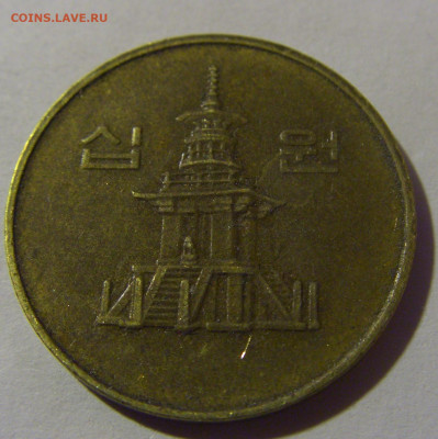 10 вон 1992 Южная Корея №1 16.11.24 22:00 М - CIMG4773.JPG