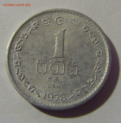 1 цент 1978 Шри-Ланка №1 16.11.24 22:00 М - CIMG4779.JPG