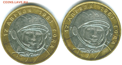 10 руб 2001 г Бим. Гагарин. - 001