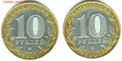 10 руб 2001 г Бим. Гагарин. - 002
