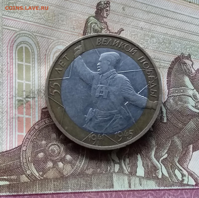 10 рублей политрук 2000г. До 15.11.24 в 22.00 - 20241110_152915