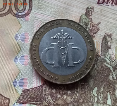 10 рублей 2002 Мин финансов. До 15.11.24 в 22.00 - 20241110_160846