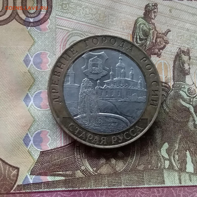 10 рублей 2002 Старая русса. До 15.11.24 в 22.00 - 20241110_161153