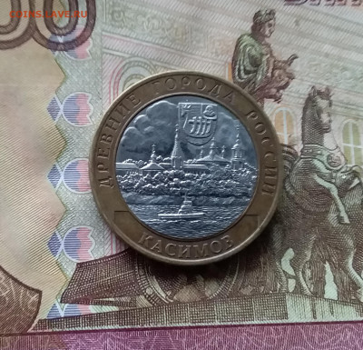 10 рублей 2003 Касимов. До 15.11.24 в 22.00 - 20241110_161906