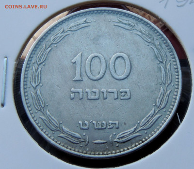 Израиль 100 прут 1949 до 16.11.2024 - Израиль 100 прут.JPG