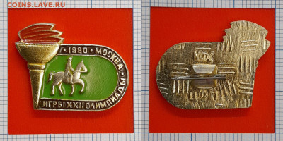 XXII Олимпиада. Выездка – до 22:00, 15.11.24 - Зн-336