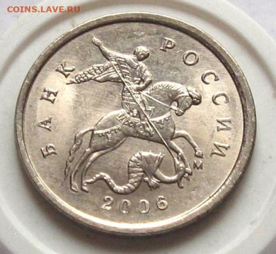 1 копейка 2006 М с выкрошкой "конь в шляпе". До 14.11.24 - 007.JPG