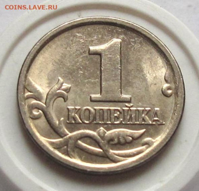 1 копейка 2006 М с выкрошкой "единорог". До 14.11.24 - 006.JPG