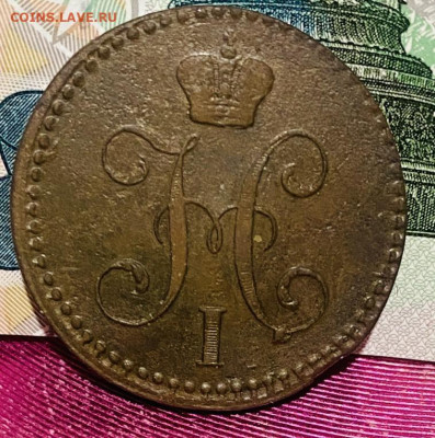 Две копейки серебром 1840 г До  13.11.24 В 22-00МСК - FullSizeRender (82)