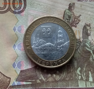 10 рублей 2014 Нерехта. До 15.11.24 в 22.00 - 20241110_180819