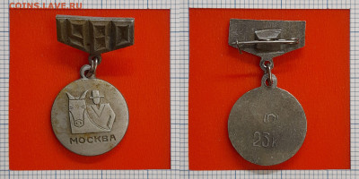 Москва-1980. Конный спорт – до 22:00, 15.11.24 - Зн-353