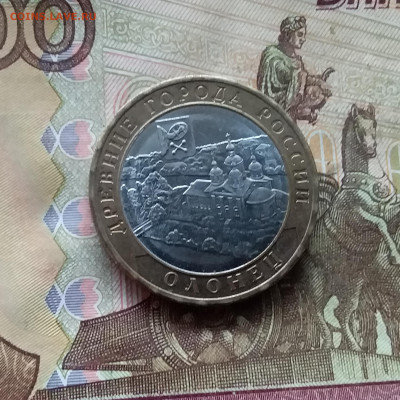 10 рублей 2017 Олонец. До 15.11.24 в 22.00 - 20241110_181414