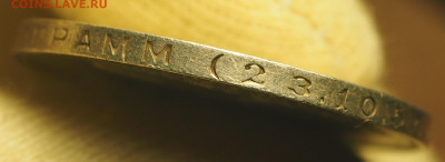 Полтинник 1925 ПЛ, гурт 1924, до 14.11.2024 в 22:00 МСК - P1010011.JPG