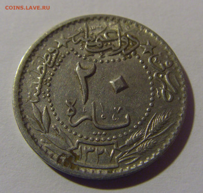 20 пара 1912 Турция №2 16.11.24 22:00 М - CIMG8981.JPG