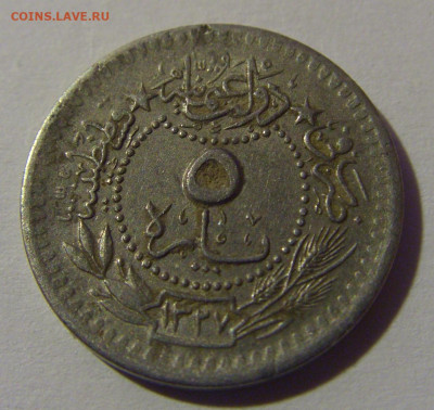 5 пара 1912 Турция №2 16.11.24 22:00 М - CIMG8989.JPG