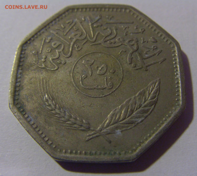 250 филс 1981 Ирак №1 16.11.24 22:00 М - CIMG8997.JPG