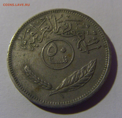 50 филс 1970 Ирак №1 16.11.24 22:00 М - CIMG9001.JPG