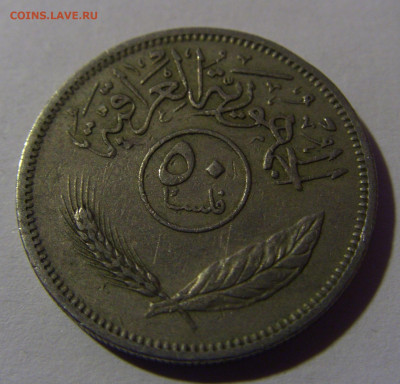 50 филс 1970 Ирак №2 16.11.24 22:00 М - CIMG9005.JPG