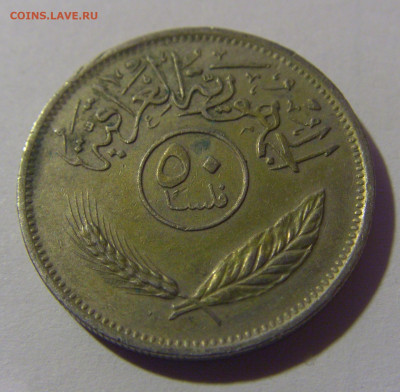 50 филс 1975 Ирак №1 16.11.24 22:00 М - CIMG9009.JPG