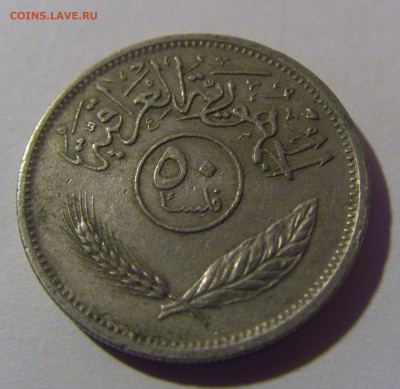 50 филс 1975 Ирак №2 16.11.24 22:00 М - CIMG9013.JPG