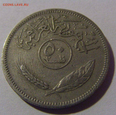 50 филс 1969 Ирак №1 16.11.24 22:00 М - CIMG9017.JPG