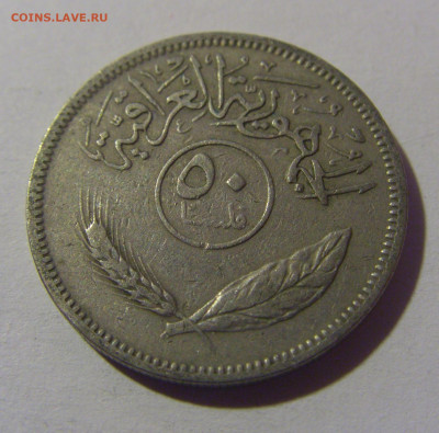 50 филс 1969 Ирак №2 16.11.24 22:00 М - CIMG9021.JPG
