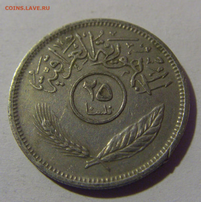 25 филс 1972 Ирак №1 16.11.24 22:00 М - CIMG9033.JPG