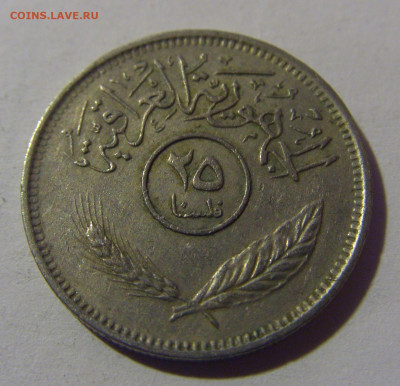 25 филс 1975 Ирак №1 16.11.24 22:00 М - CIMG9041.JPG