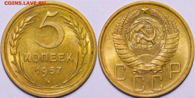 5 копеек 1957 блеск до 16.11.24 - GridArt_20241110_184025121
