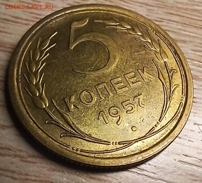 5 копеек 1957 блеск до 16.11.24 - 20241110_185539