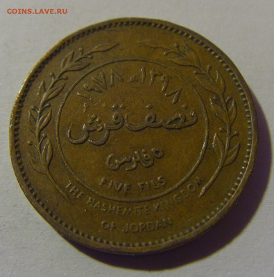 5 филс 1978 Иордания №1 16.11.24 22:00 М - CIMG9065.JPG