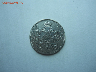 5 копеек 1832спб.нг.до13.11.2024 в 22-00 по мск. - DSCN0029.JPG