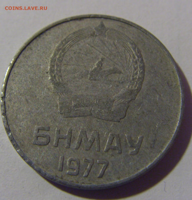 5 менге 1977 Монголия №1 16.11.2024 22:00 МСК - CIMG9099.JPG