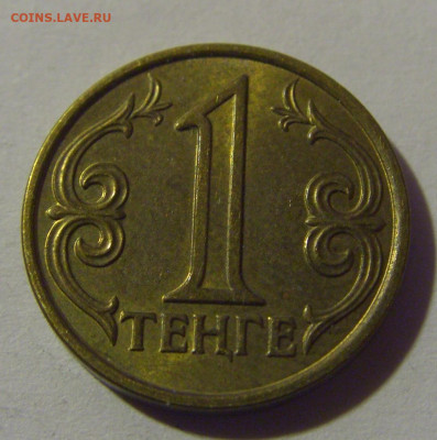 1 тенге 2016 Казахстан №1 16.11.2024 22:00 МСК - CIMG9101.JPG