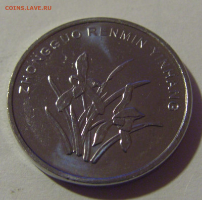 1 яо 2024 Китай №1 16.11.2024 22:00 МСК - CIMG9139.JPG