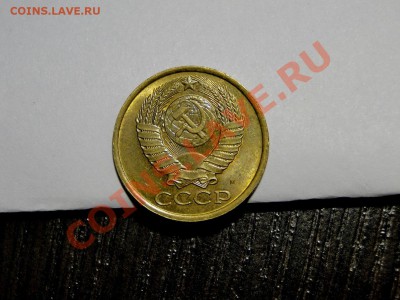 5 копеек 1990м Штемпельный блеск - DSC06310.JPG