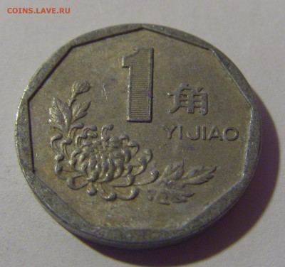 1 яо 1993 Китай №1 16.11.2024 22:00 МСК - CIMG9145.JPG