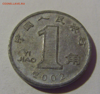 1 яо 2002 Китай №1 16.11.2024 22:00 МСК - CIMG9149.JPG