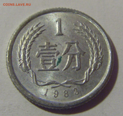 1 фынь 1983 Китай №1 16.11.2024 22:00 МСК - CIMG9153.JPG