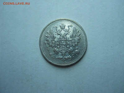 5 копеек 1890 спб.аг.до 13.11.2024 в 22-00 по мск. - DSCN0040.JPG