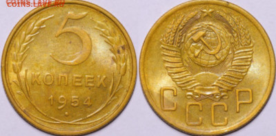 5 копеек 1954 блеск до 16.11.24 - GridArt_20241110_184047485