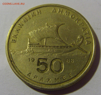 50 драхм 1988 Греция №1 16.11.2024 22:00 МСК - CIMG9173.JPG
