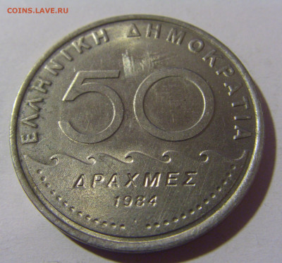 50 драхм 1982 Греция №2 16.11.2024 22:00 МСК - CIMG9181.JPG
