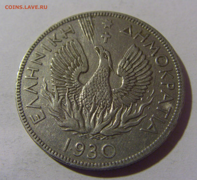 5 драхм 1930 Греция №2 16.11.2024 22:00 МСК - CIMG9191.JPG