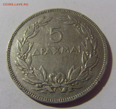 5 драхм 1930 Греция №2 16.11.2024 22:00 МСК - CIMG9189.JPG