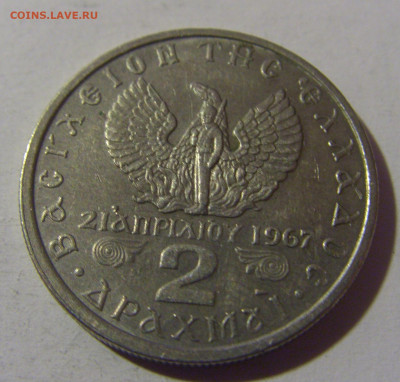 2 драхмы 1971 Греция №1 16.11.2024 22:00 МСК - CIMG9209.JPG