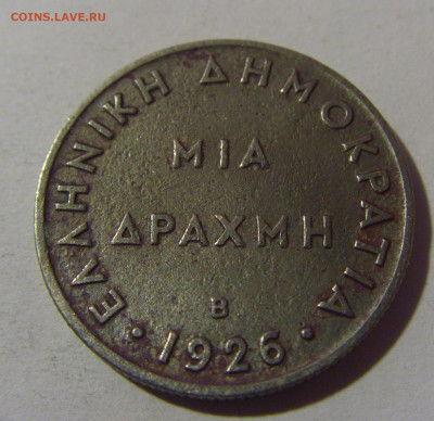 1 драхма 1926 В Греция №1 16.11.2024 22:00 МСК - CIMG9221.JPG