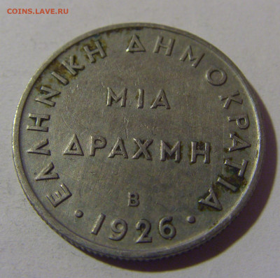 1 драхма 1926 В Греция №2 16.11.2024 22:00 МСК - CIMG9225.JPG