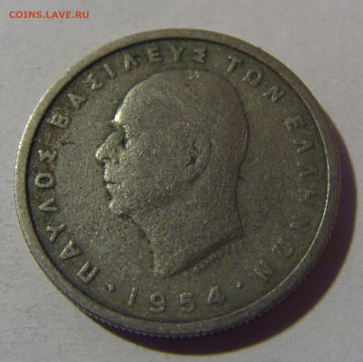 1 драхма 1954 Греция №1 16.11.2024 22:00 МСК - CIMG9247.JPG